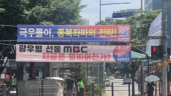 ▲서울 시내 교차로에 붙은 현수막. 사진=정철운 기자.