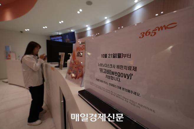 서울 시내 한 병원에 노보 노디스크의 비만치료제 ‘위고비’  관련 안내판이 적혀있다. 사진=이충우 기자