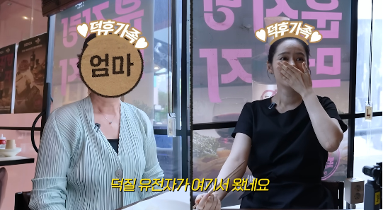 한가인이 유튜브 채널에서 처음으로 친정엄마를 공개하며, 지드래곤 팬심까지 물려받은 ‘덕질 DNA’를 인증했다.사진=유튜브 채널 ‘자유부인 한가인’