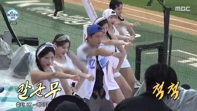 MBC ‘나 혼자 산다’ 캡처