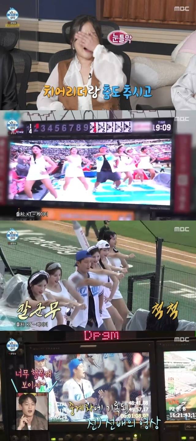 MBC ‘나 혼자 산다’ 캡처