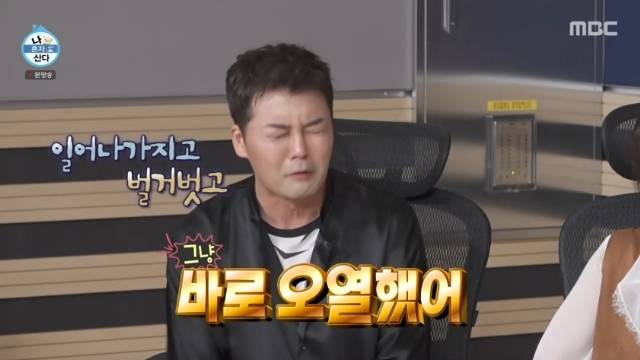 MBC ‘나 혼자 산다’ 캡처