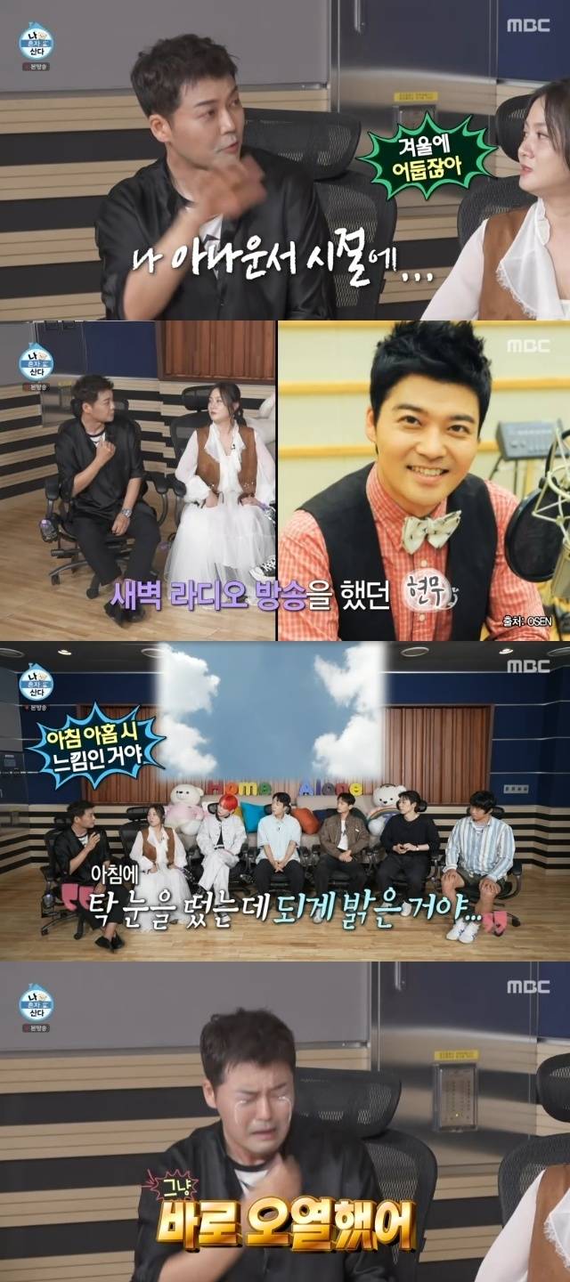 MBC ‘나 혼자 산다’ 캡처