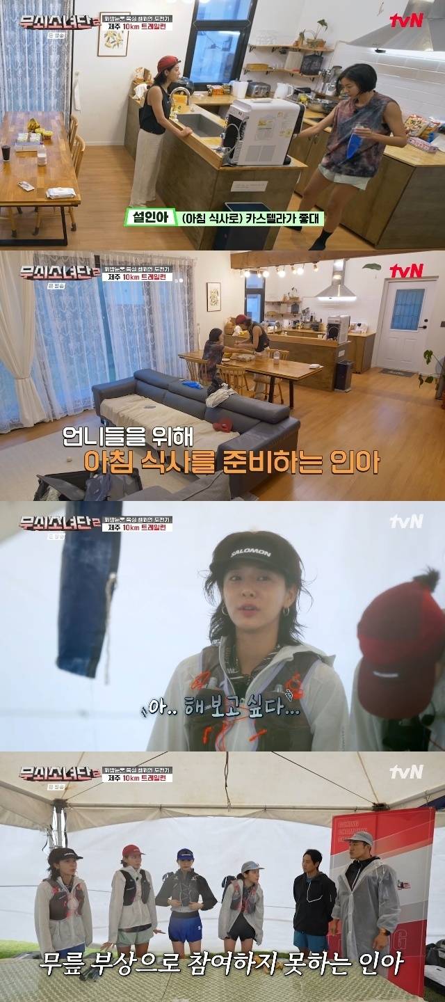 tvN ‘무쇠소녀단2’ 캡처