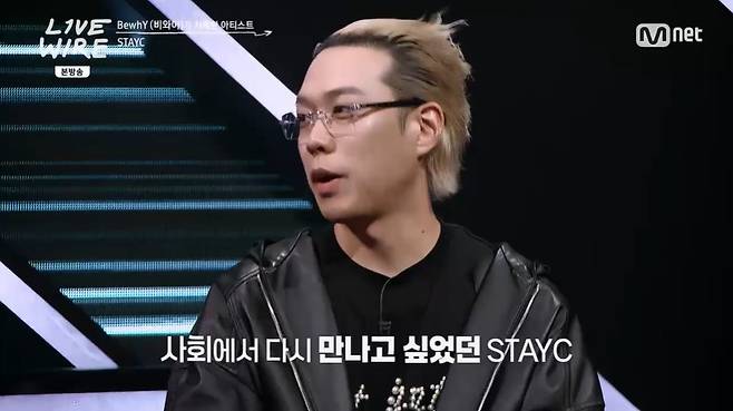 Mnet ‘라이브 와이어’ 캡처