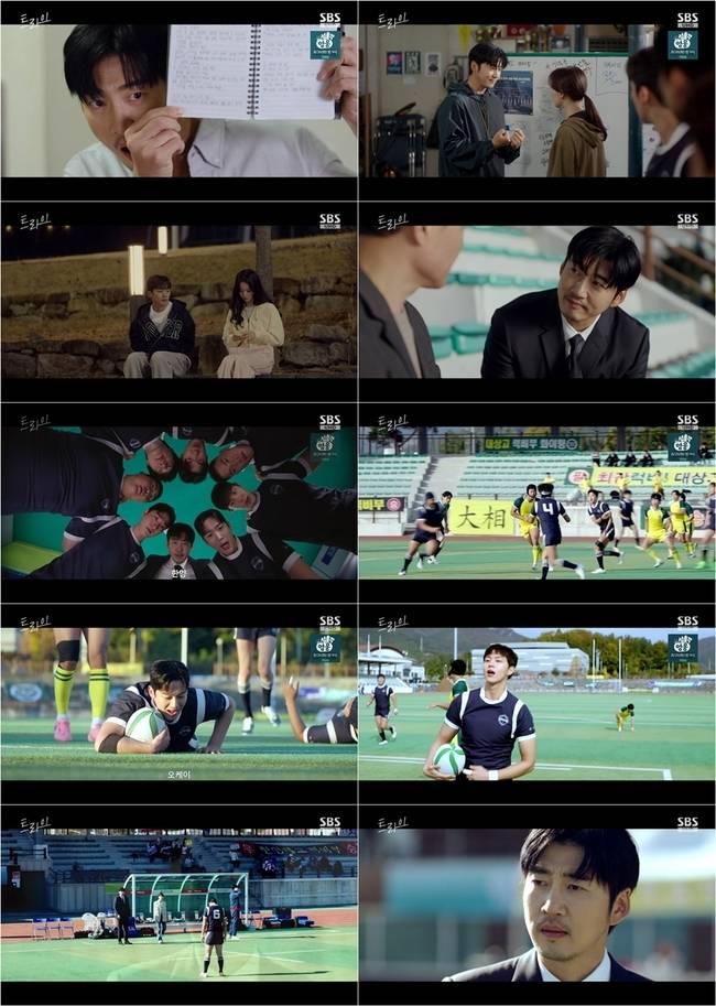 SBS ‘트라이:우리는 기적이 된다’ 캡처