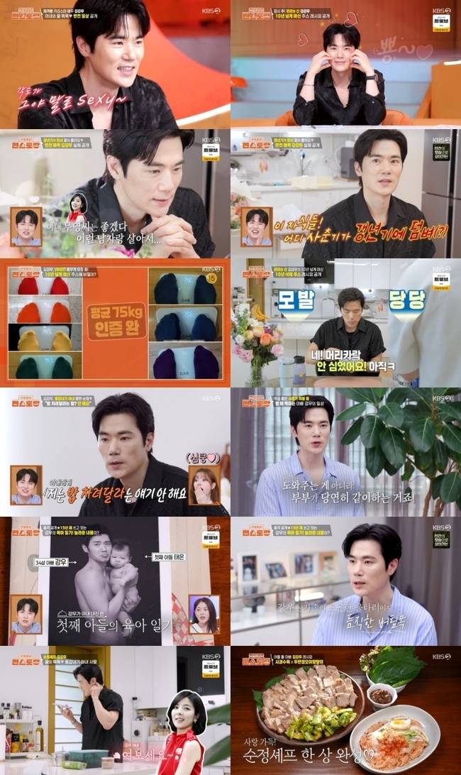 KBS 2TV ‘신상출시 편스토랑’ 캡처