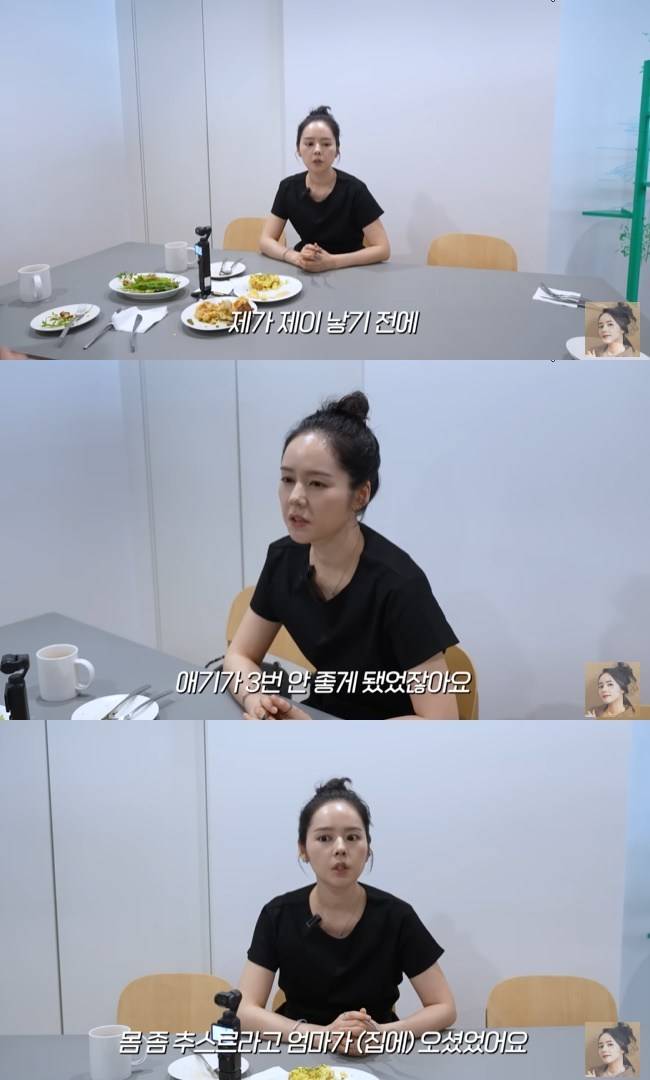 사진=‘자유부인 한가인’ 채널 영상 캡처