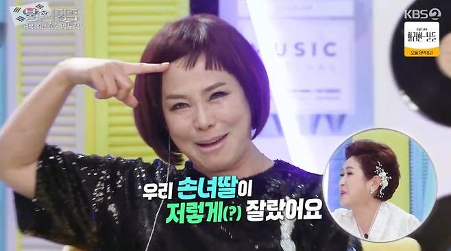 KBS 2TV ‘불후의 명곡’