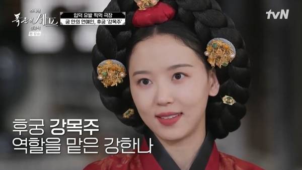 tvN 토일드라마 ‘폭군의 셰프-입궁식’ 캡처
