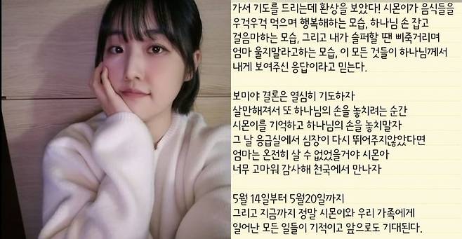 [서울=뉴시스] 개그우먼 출신 배우 박보미(왼쪽)가 세상을 떠난 아들에 대한 그리움을 털어놨다. (사진=박보미 인스타그램 캡처) 2025.08.16. photo@newsis.com *재판매 및 DB 금지