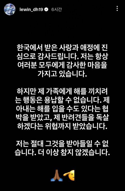르윈 디아즈 SNS 캡처