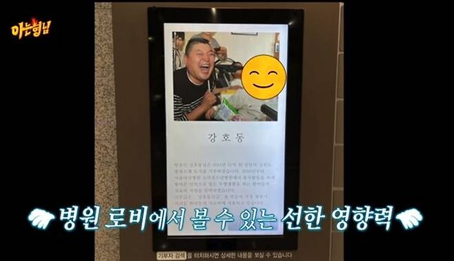 JTBC ‘아는 형님’ 방송 화면 캡처