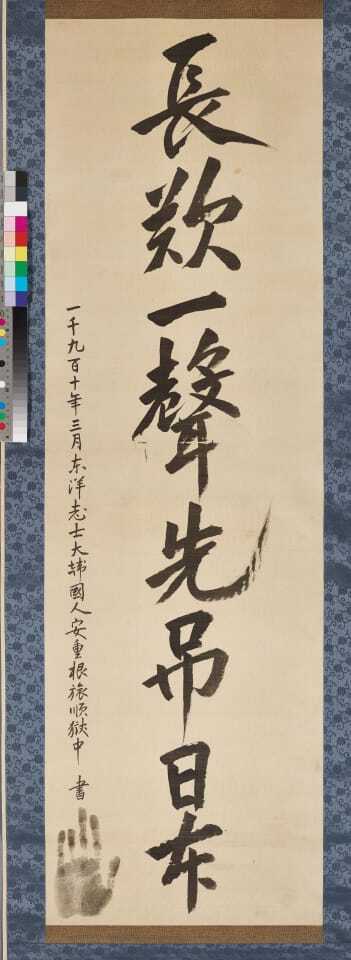 안중근 의사의 유묵&nbsp;‘장탄일성 선조일본(長歎一聲 先弔日本)’. 경기도 제공