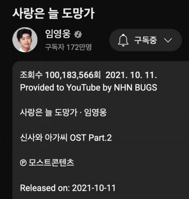 ‘임영웅’ 유튜브 캡처
