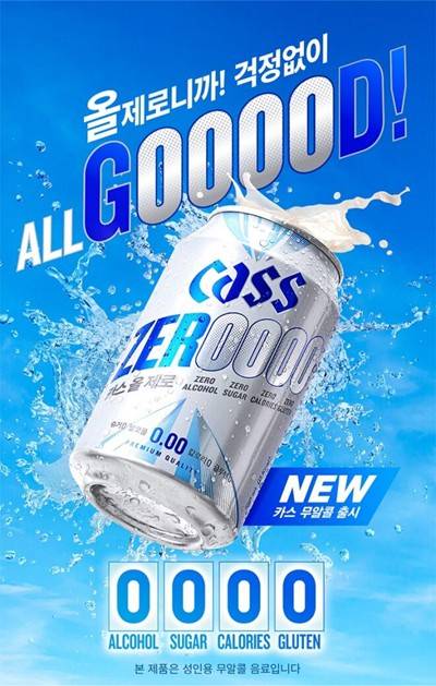 사진 제공=오비맥주