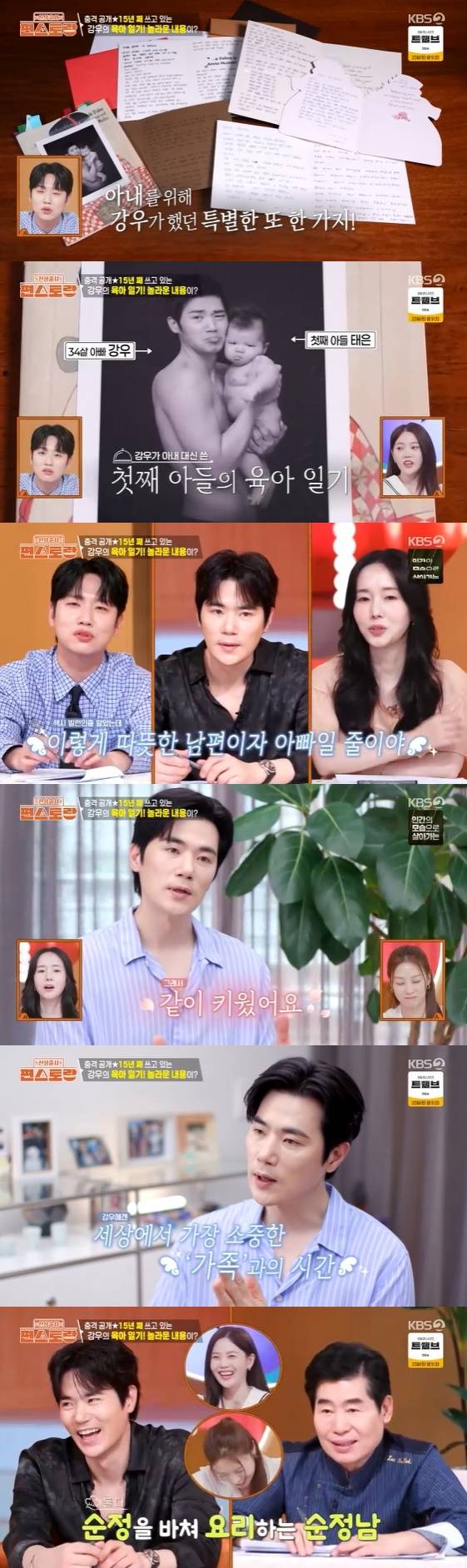 /사진= KBS 2TV 예능 프로그램 '신상출시 편스토랑' 방송화면