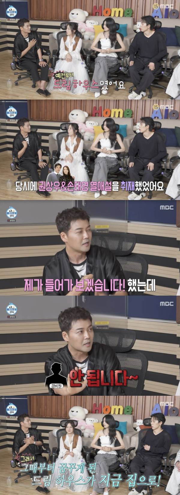 전현무, 삼성동 집 입주 비화 "권상우♥손태영 취재 중 '출입 금지' 당한 곳"[나혼산][★밤TView]