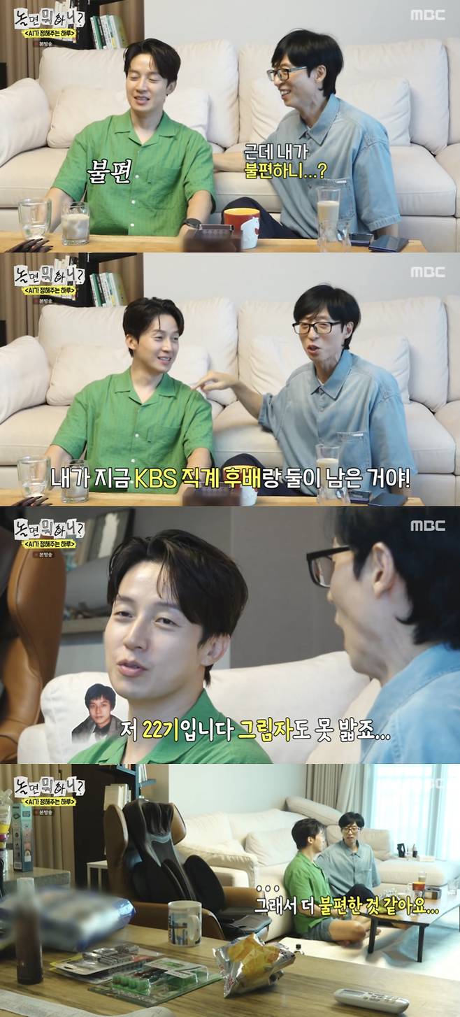 /사진='놀면뭐하니?' 방송화면 캡쳐