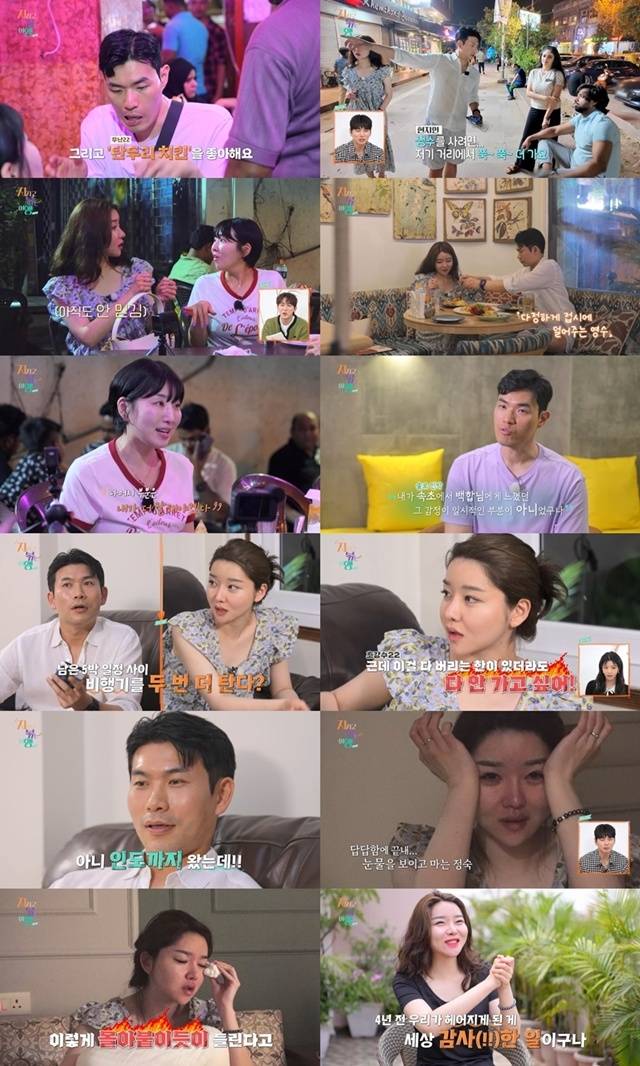 ‘지볶행’. 사진lSBS 플러스, ENA