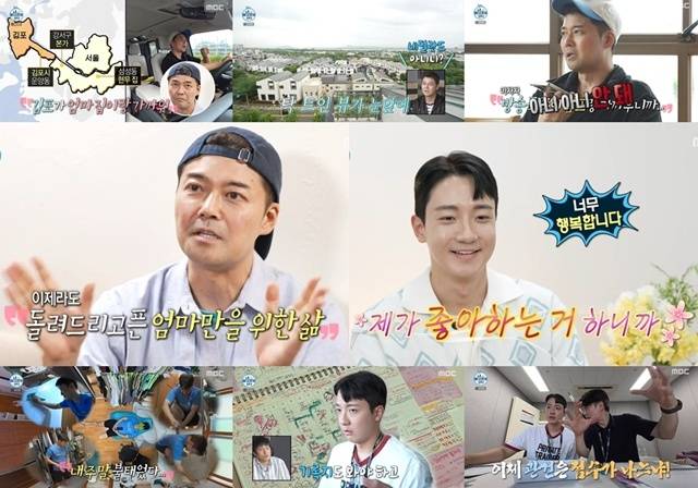 ‘나 혼자 산다’. 사진lMBC