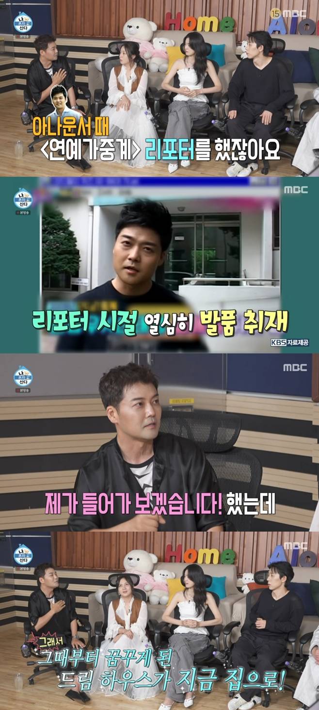 MBC 나 혼자 산다, 전현무