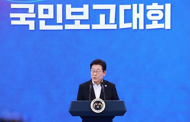 ▲&nbsp;이재명 대통령이 지난 13일 청와대 영빈관에서 열린 국정기획위원회 국민보고대회에서 발언하고 있다. /연합뉴스