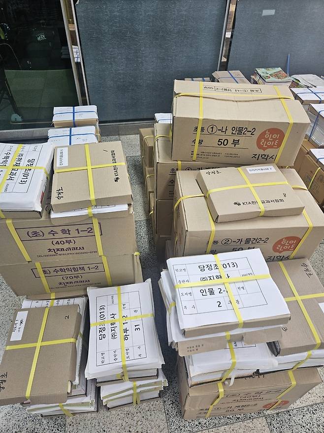 군포 당정초등학교에서 배부 전 쌓여있는 교과서들