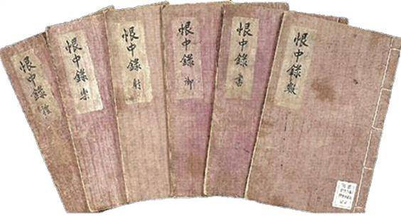 혜경궁 홍씨가 쓴 한중록(閑中錄).