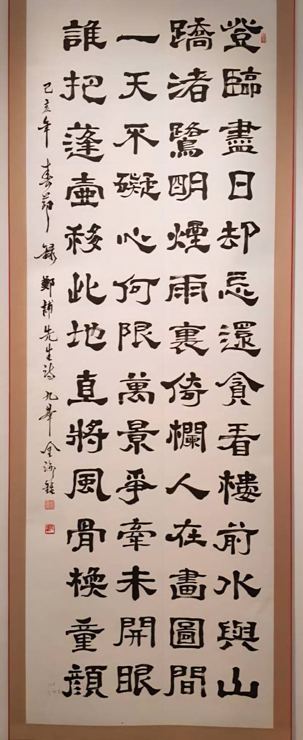 예서체로 집자한 대작으로, 균형 잡힌 결구와 높은 화면 밀도가 돋보여 '종합대상'에 선정된 서예가 구봉 김해종의 작품. 김해종 작가