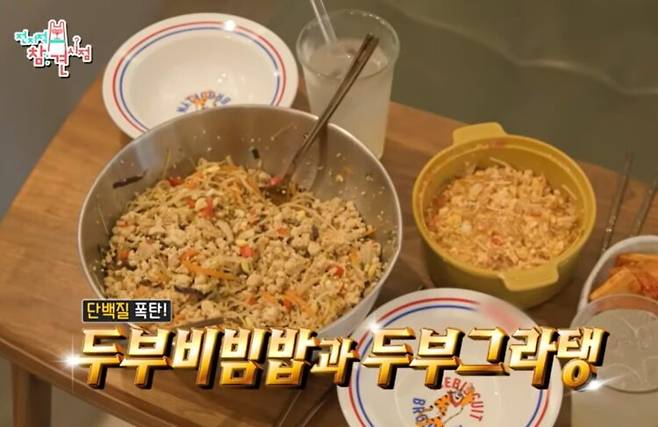 최강희는 MBC 예능 '전지적참견시점'에 출연해 두부를 주된 재료로 한 다이어트 음식을 소개했다.[사진='전지적참견시점' 화면 캡처]