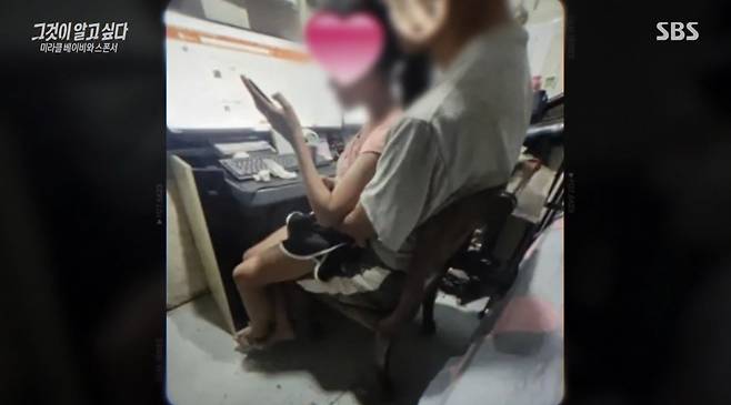 A 씨가 마리아를 무릎 위에 앉힌 모습. ('그것이 알고 싶다')