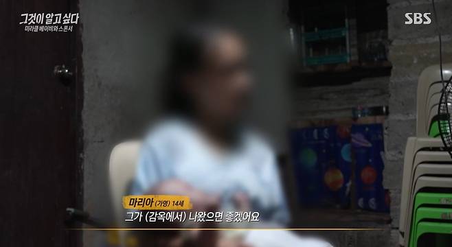 ('그것이 알고 싶다')