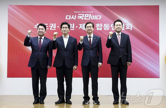 안철수(왼쪽부터), 김문수, 조경태, 장동혁 국민의힘 당대표 후보가 14일 오후 서울 여의도 국민의힘 중앙당사에서 열린 제6차 전당대회 수도권·강원·제주 합동연설회에서 기념촬영을 하고 있다. 2025.8.14/뉴스1 ⓒ News1 국회사진기자단
