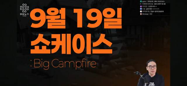 지난 14일 이진훈 디렉터가 진행한 마비노기 모바일 '캠파 LIVE'.