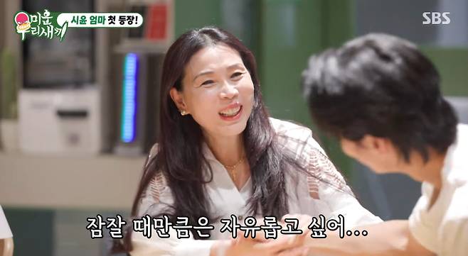 새로운 가족 관계를 조명하는 '미운 우리 새끼'(미우새)