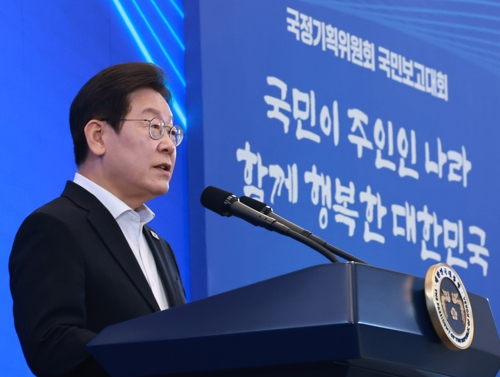 이재명 대통령이 지난 13일 청와대 영빈관에서 열린 국정기획위원회 국민보고대회에서 발언하고 있다. [연합뉴스]