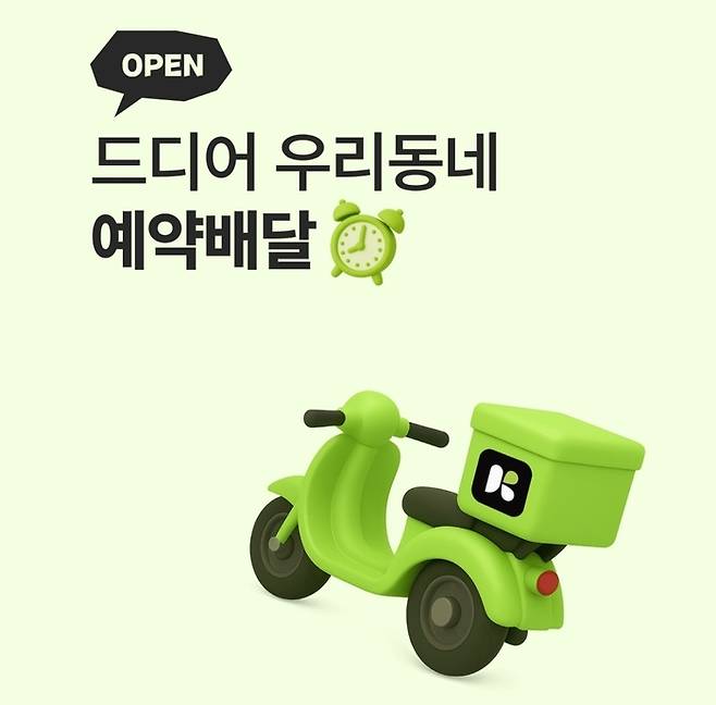 〈사진=노크 공식 앱 갈무리〉