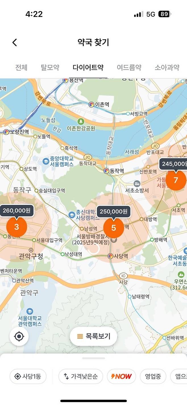 닥터나우 앱 갈무리