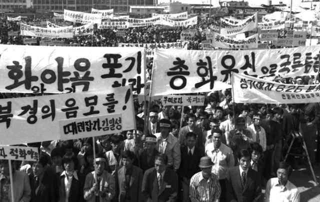 1975년 5월 서울 영등포구에서 열린 향토수호 반공 궐기대회. 서울기록원 제공