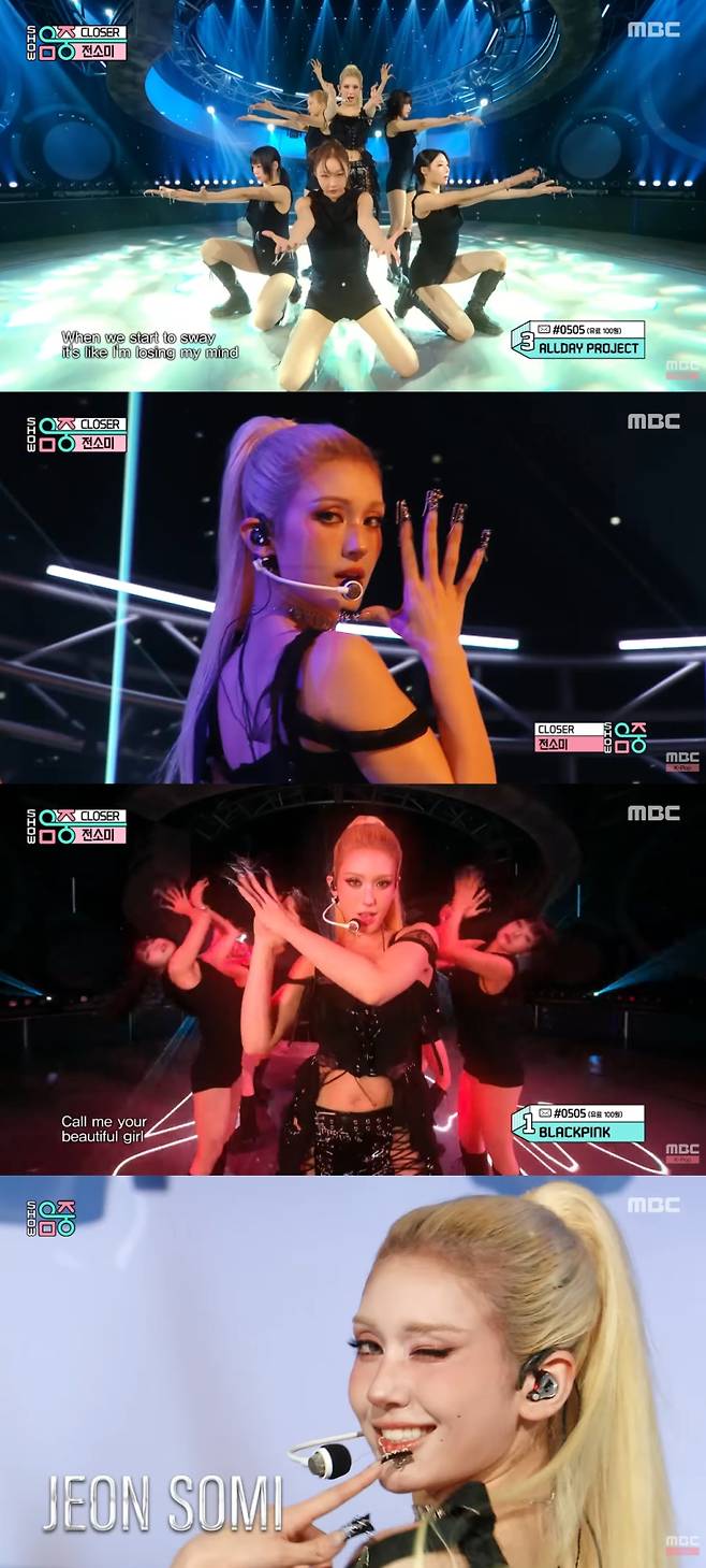 전소미. (사진=MBC 방송 캡처)