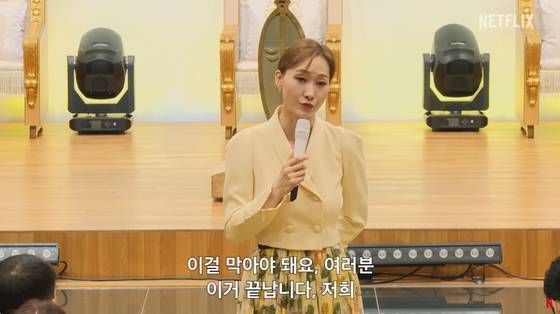 JMS의 2인자 정조은. 사진 넷플릭스