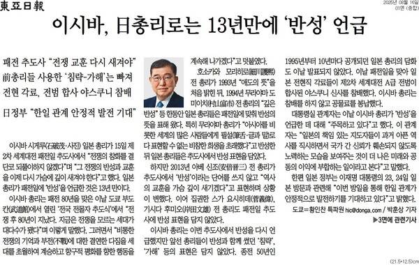 ▲16일 동아일보