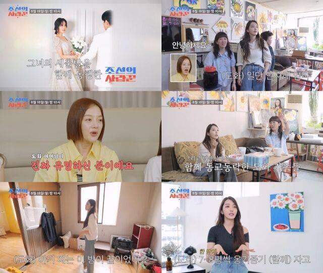 TV조선 '조선의 사랑꾼'/TV조선 '조선의 사랑꾼'