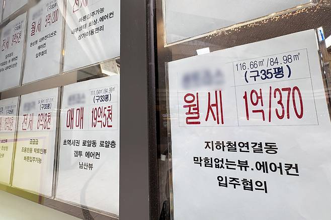 서울 시내 한 부동산 전월세 관련 안내문. [연합]