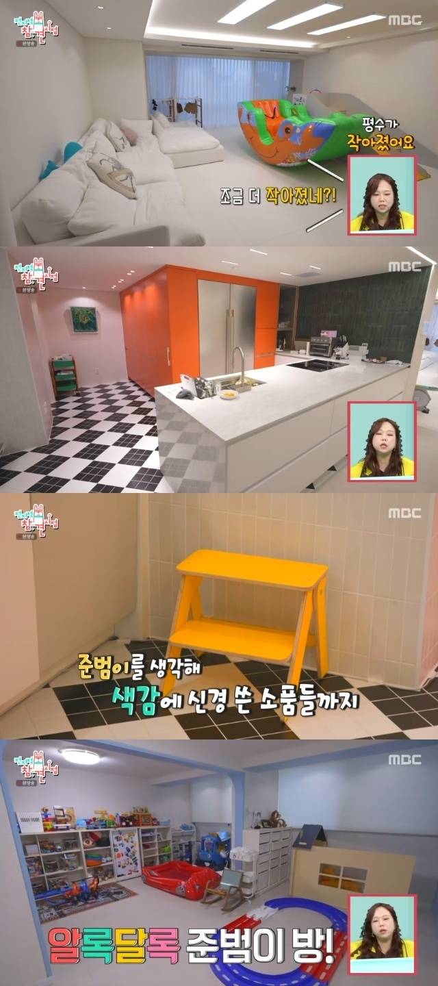 MBC ‘전지적 참견 시점’ 캡처