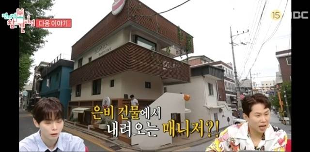 MBC ‘전지적 참견 시점’ 캡처