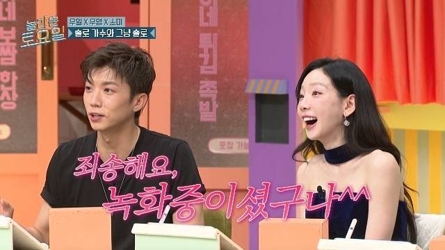 tvN ‘놀라운 토요일’ 캡처