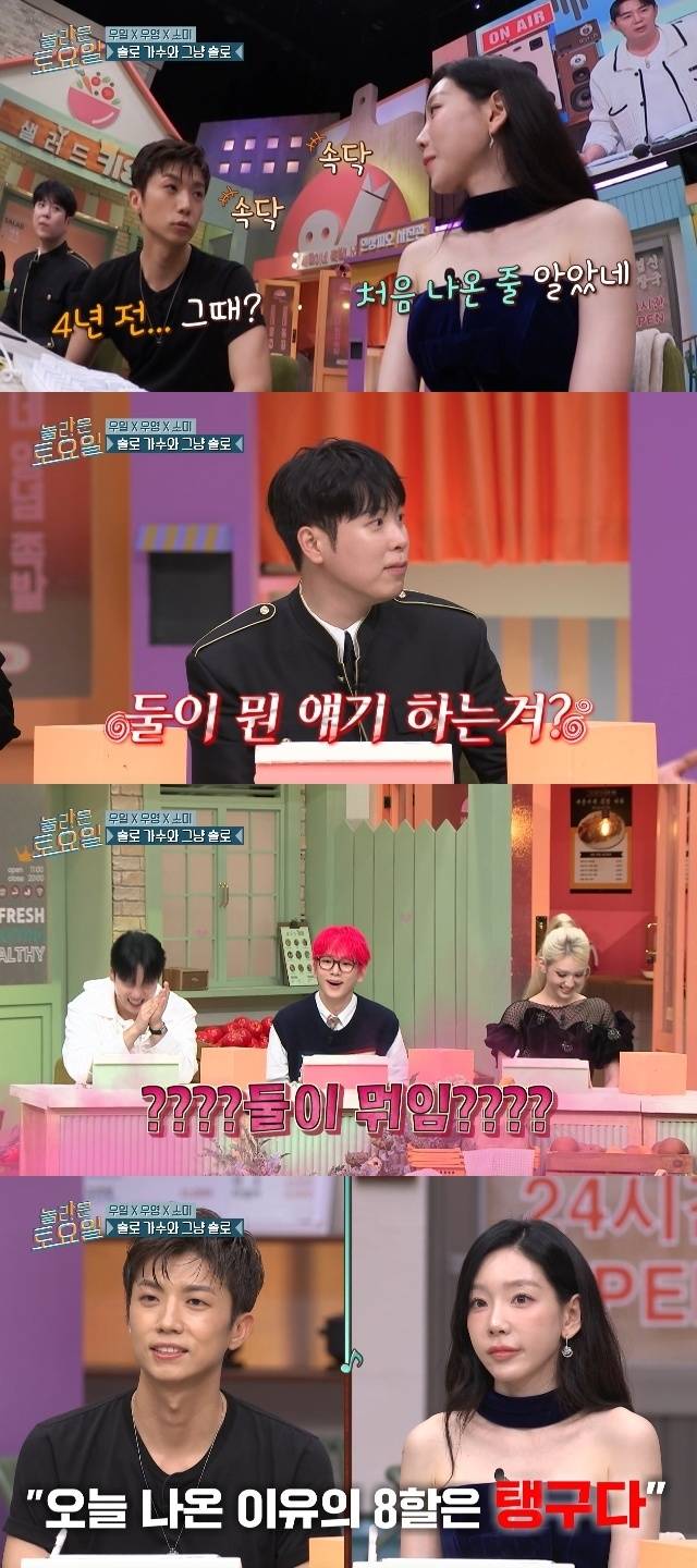 tvN ‘놀라운 토요일’ 캡처