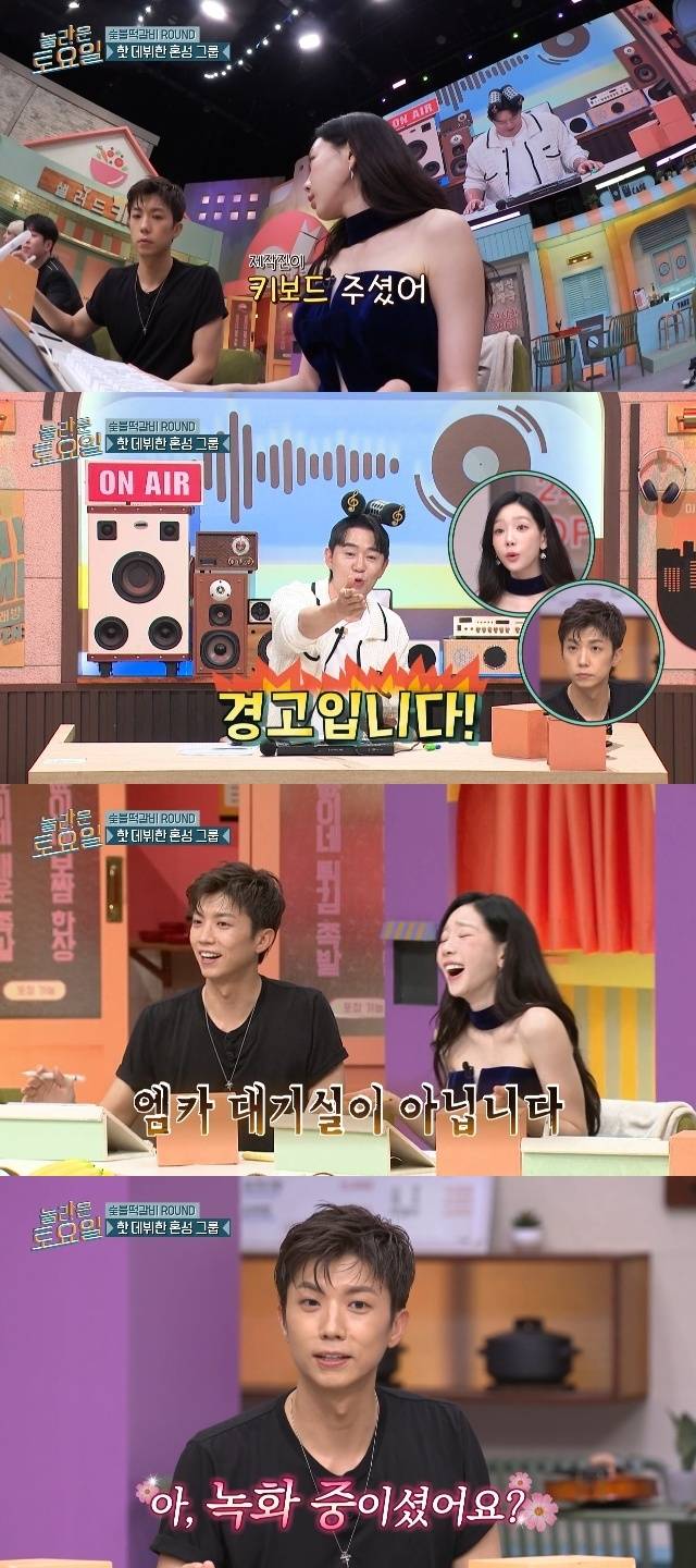 tvN ‘놀라운 토요일’ 캡처